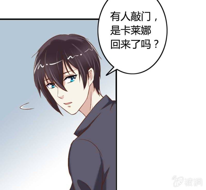 《借我一滴心尖血》第79话 湖边的黄昏 第6页