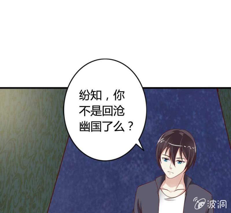 《借我一滴心尖血》第79话 湖边的黄昏 第9页