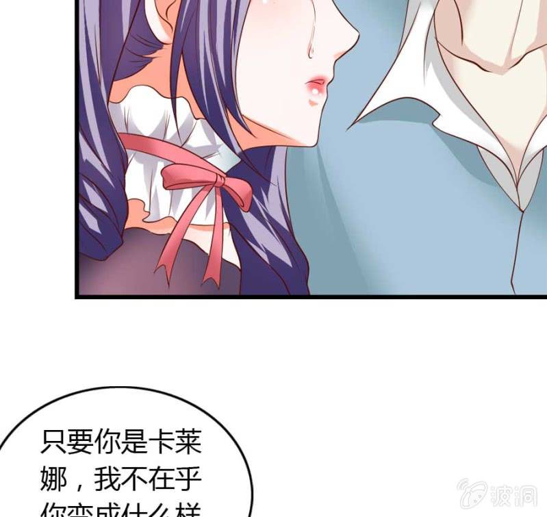 《借我一滴心尖血》第80话 哪怕两天已足够 第12页