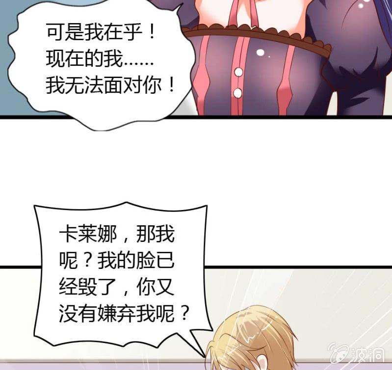《借我一滴心尖血》第80话 哪怕两天已足够 第15页