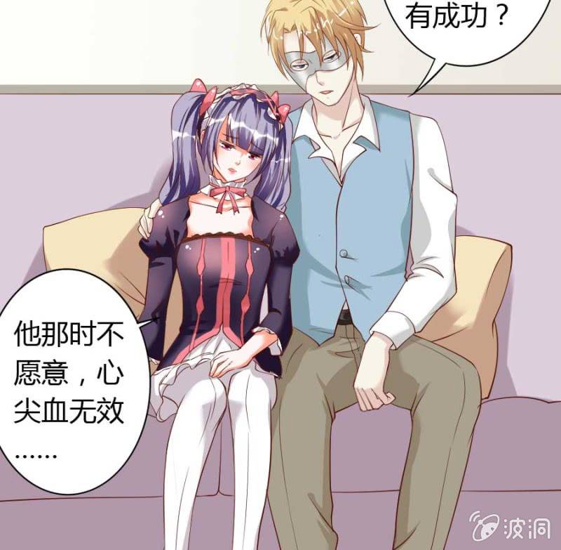 《借我一滴心尖血》第80话 哪怕两天已足够 第19页