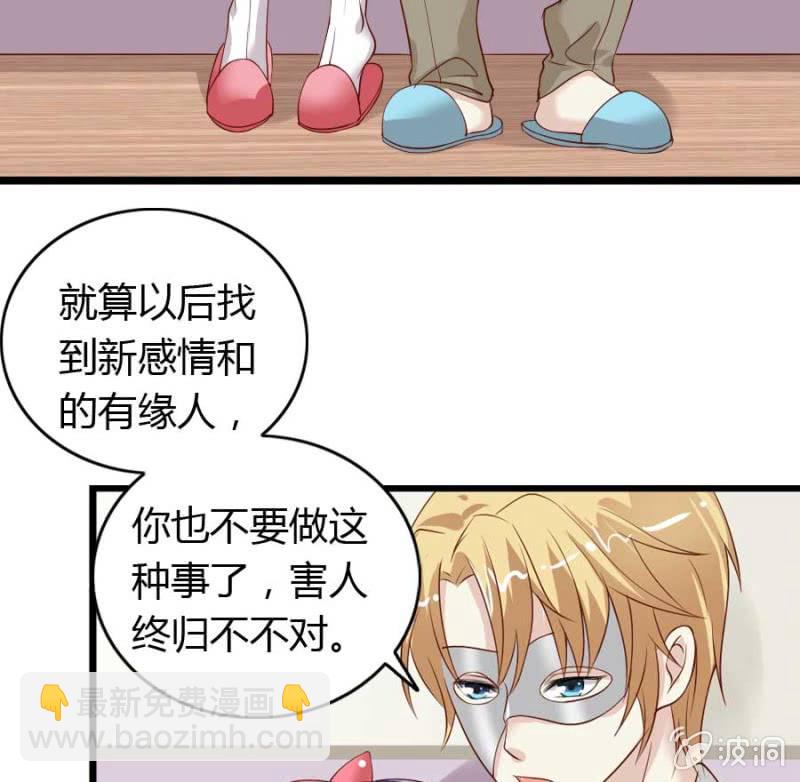 《借我一滴心尖血》第80话 哪怕两天已足够 第20页