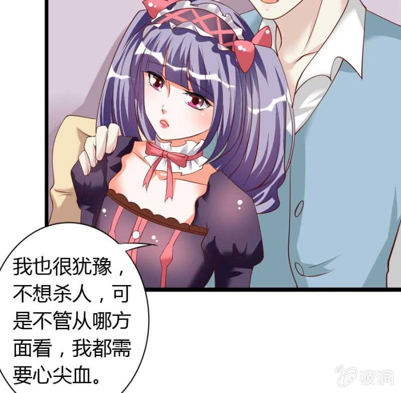 《借我一滴心尖血》第80话 哪怕两天已足够 第21页