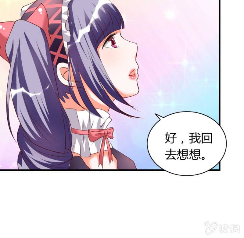 《借我一滴心尖血》第80话 哪怕两天已足够 第27页
