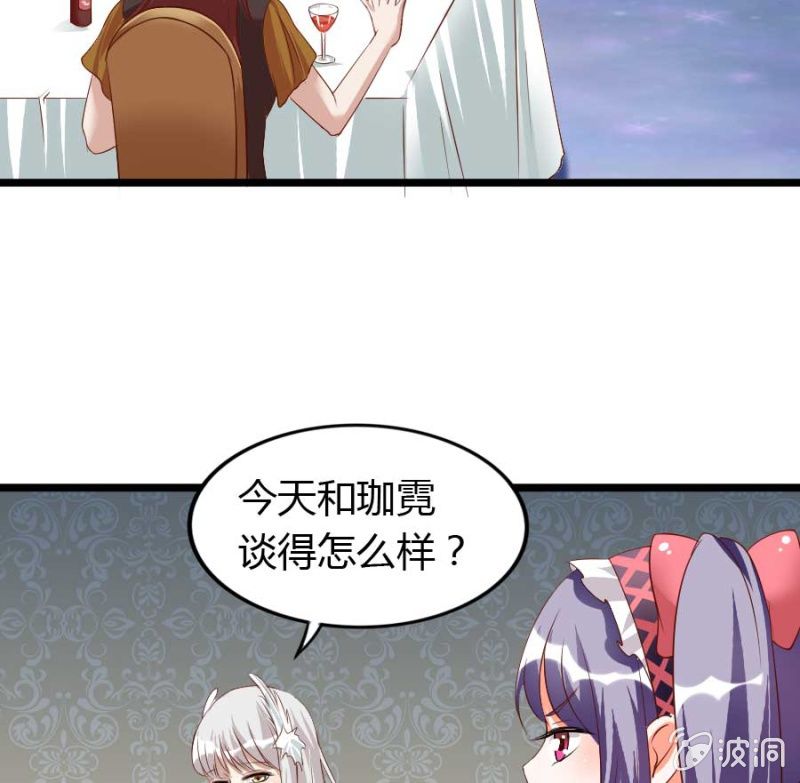 《借我一滴心尖血》第80话 哪怕两天已足够 第29页