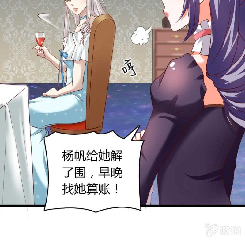 《借我一滴心尖血》第80话 哪怕两天已足够 第30页