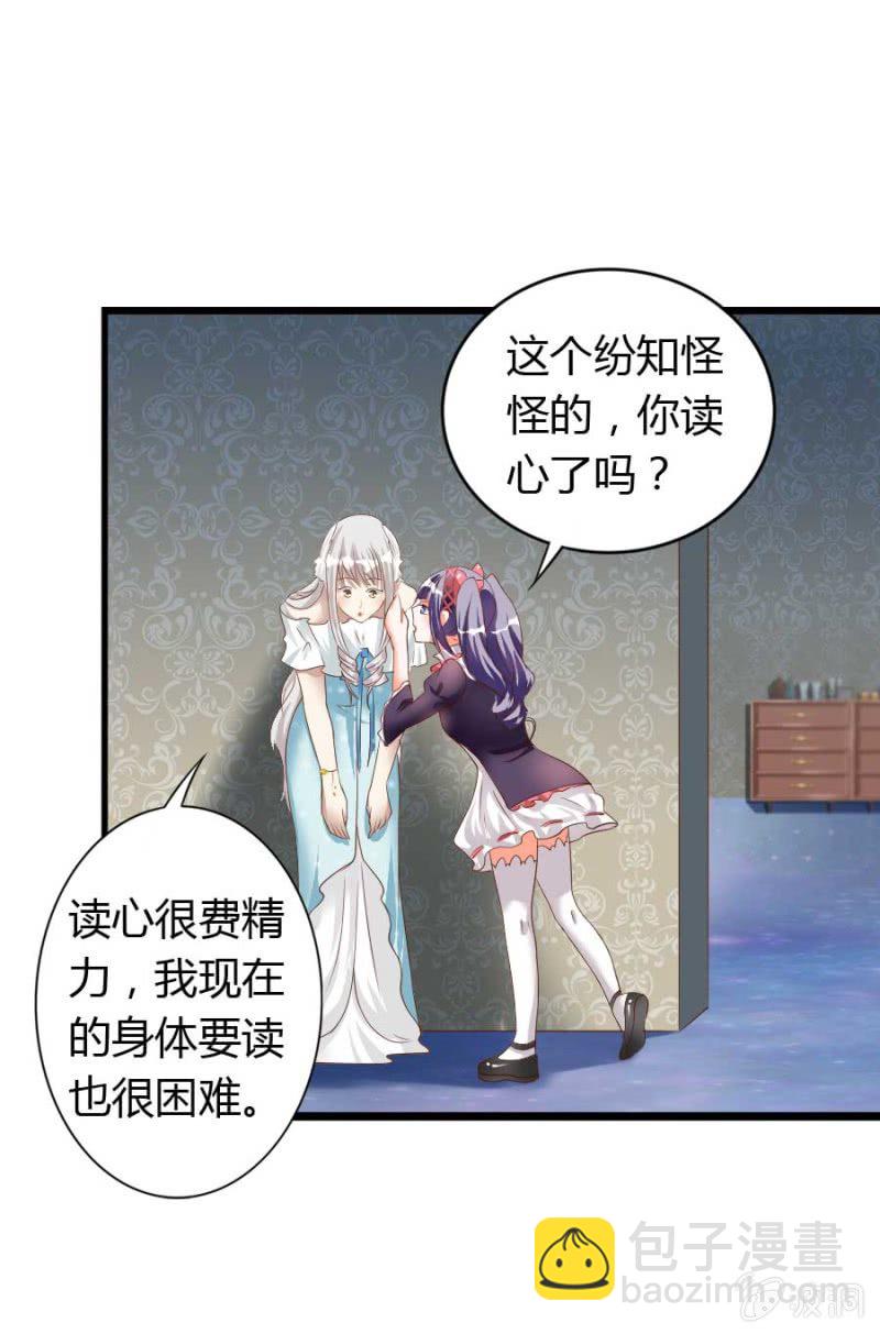 《借我一滴心尖血》第80话 哪怕两天已足够 第32页