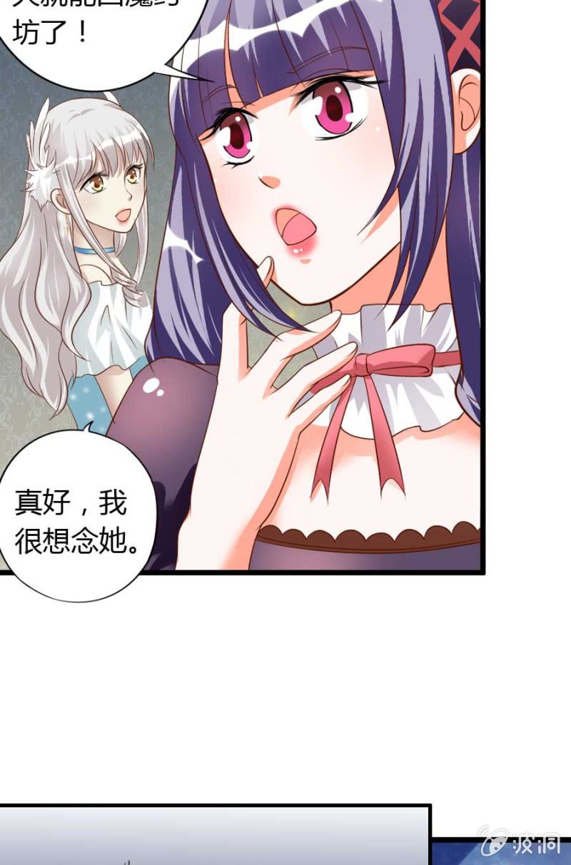 《借我一滴心尖血》第80话 哪怕两天已足够 第34页