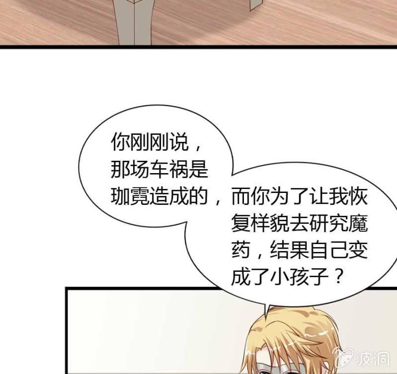 《借我一滴心尖血》第80话 哪怕两天已足够 第3页