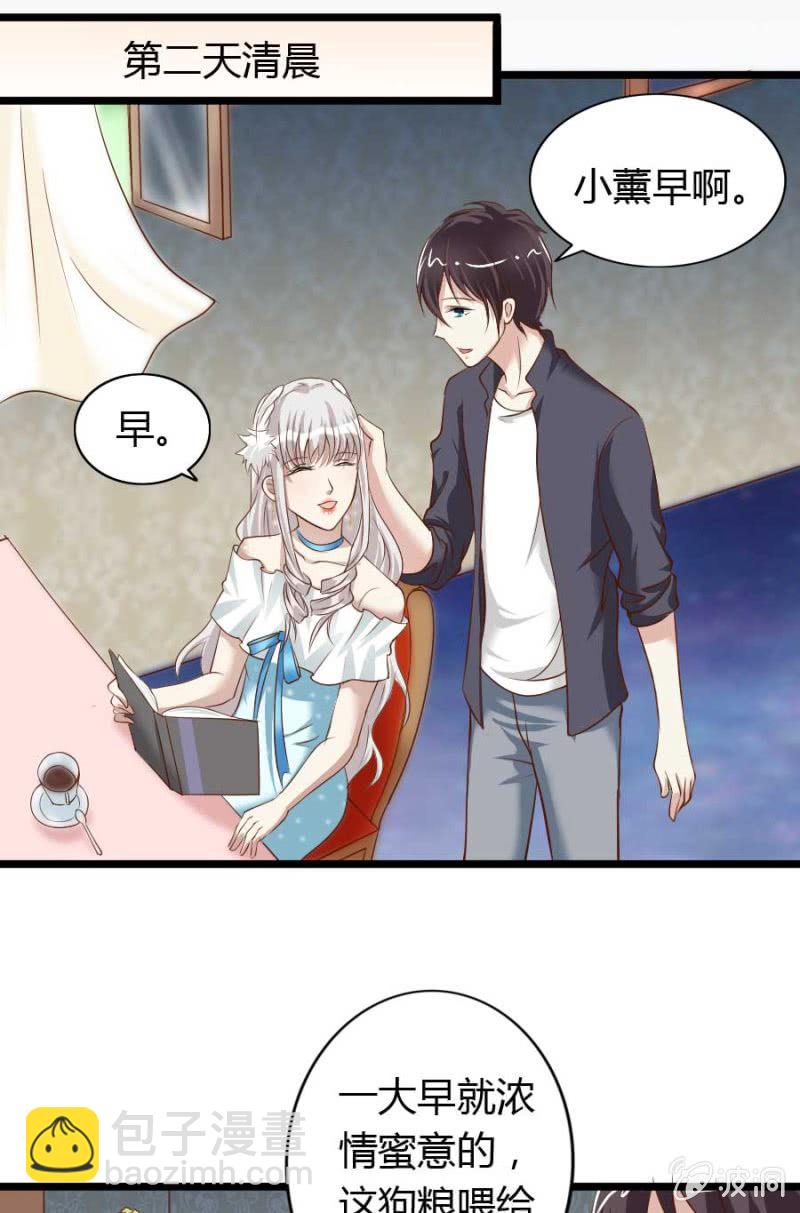 《借我一滴心尖血》第80话 哪怕两天已足够 第41页