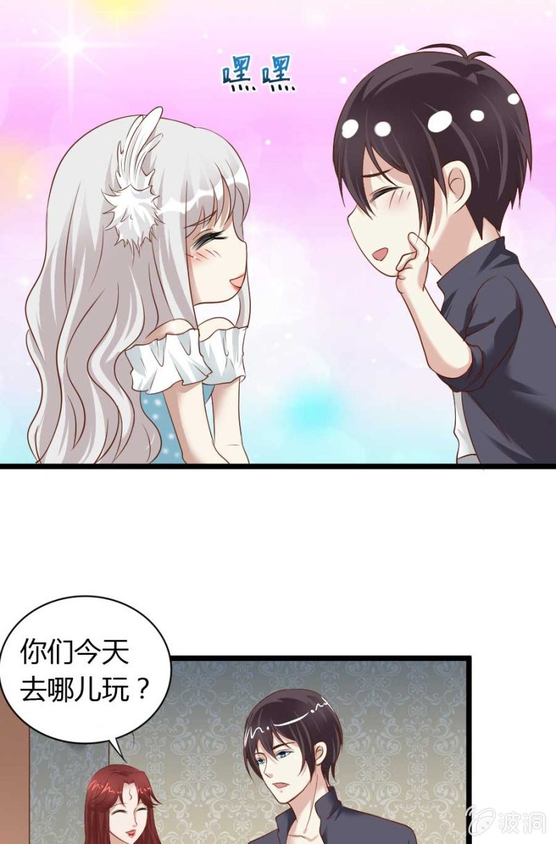 《借我一滴心尖血》第80话 哪怕两天已足够 第43页