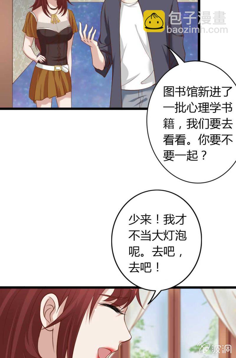 《借我一滴心尖血》第80话 哪怕两天已足够 第44页