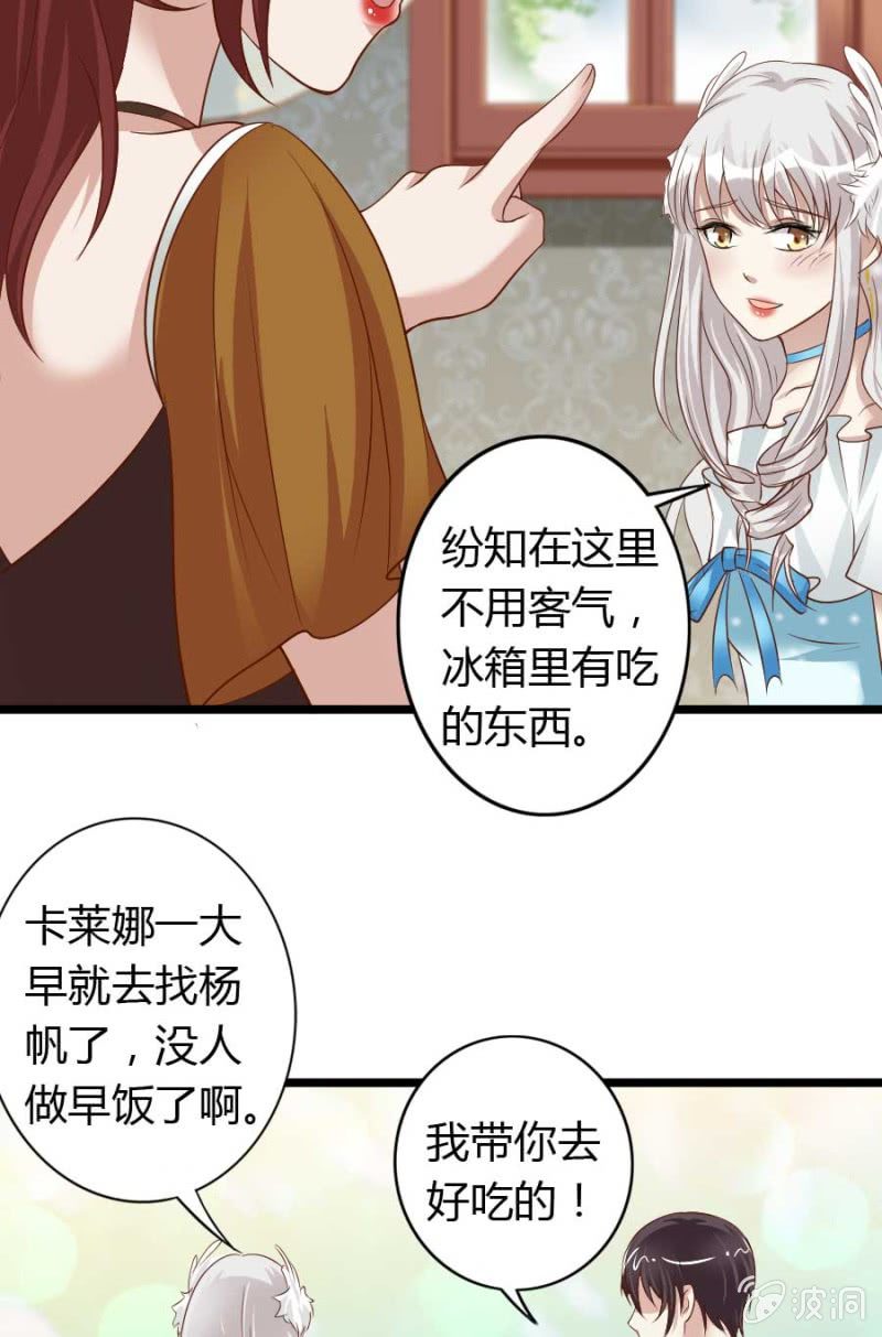 《借我一滴心尖血》第80话 哪怕两天已足够 第45页