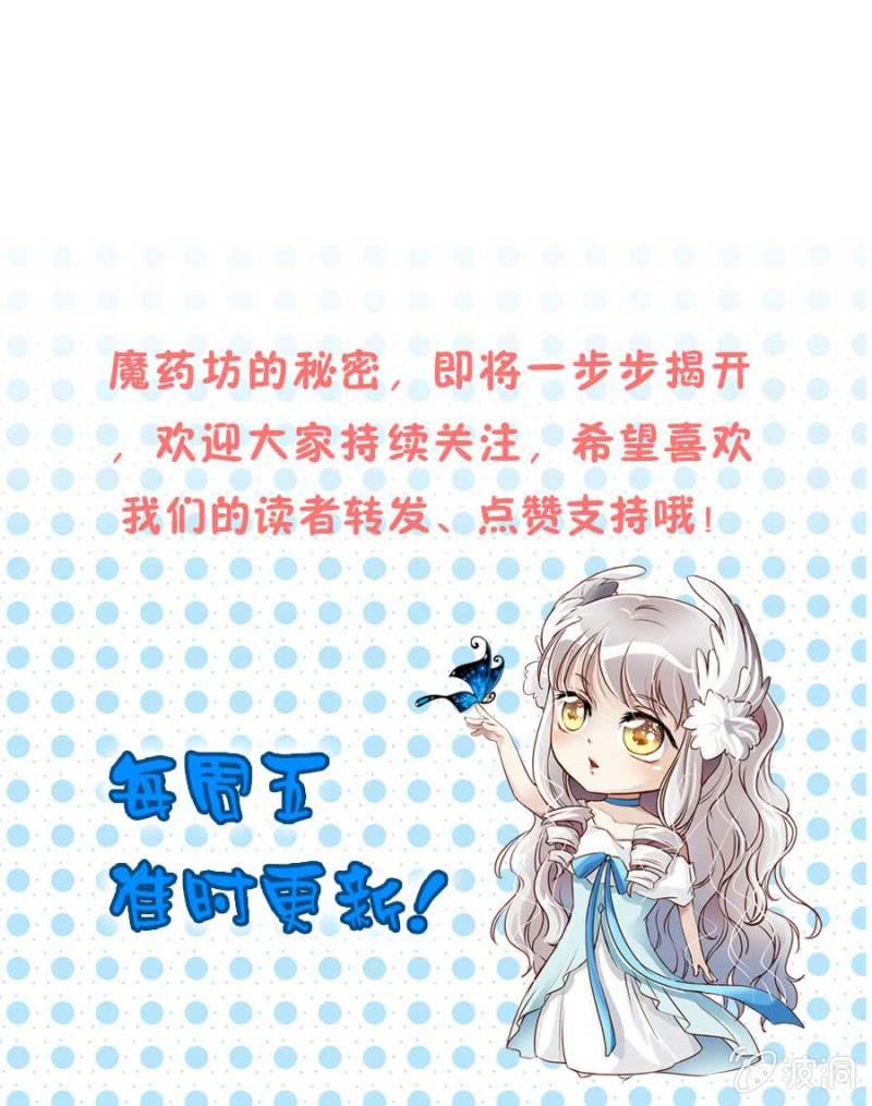 《借我一滴心尖血》第80话 哪怕两天已足够 第47页