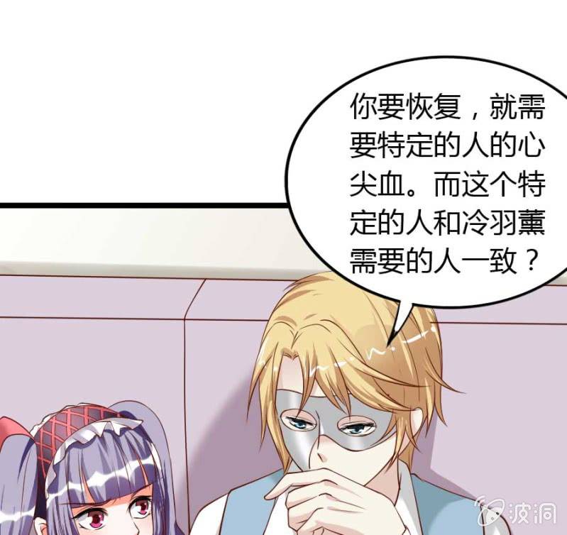 《借我一滴心尖血》第80话 哪怕两天已足够 第5页