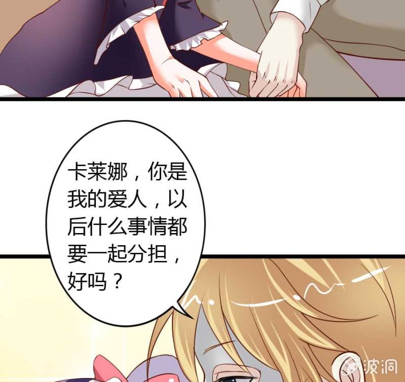 《借我一滴心尖血》第80话 哪怕两天已足够 第8页