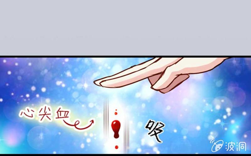 《借我一滴心尖血》第84话 请你替我来爱她 第14页