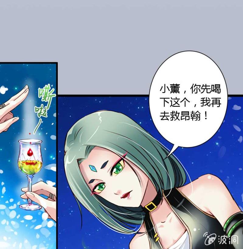 《借我一滴心尖血》第84话 请你替我来爱她 第18页