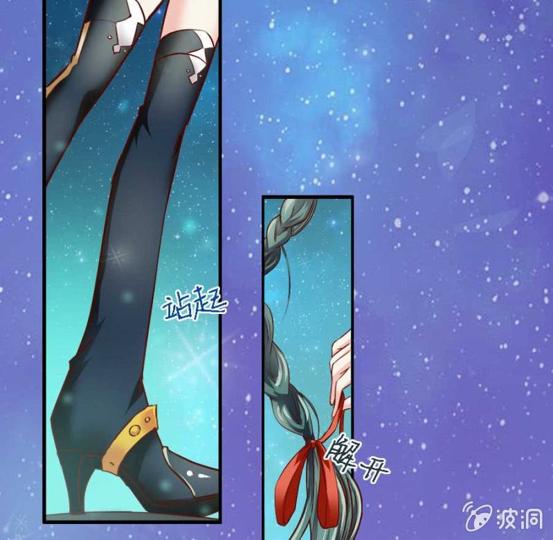《借我一滴心尖血》第84话 请你替我来爱她 第32页
