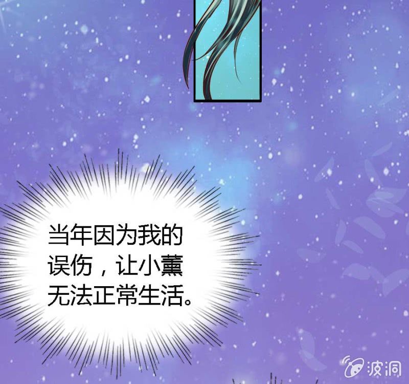 《借我一滴心尖血》第84话 请你替我来爱她 第33页