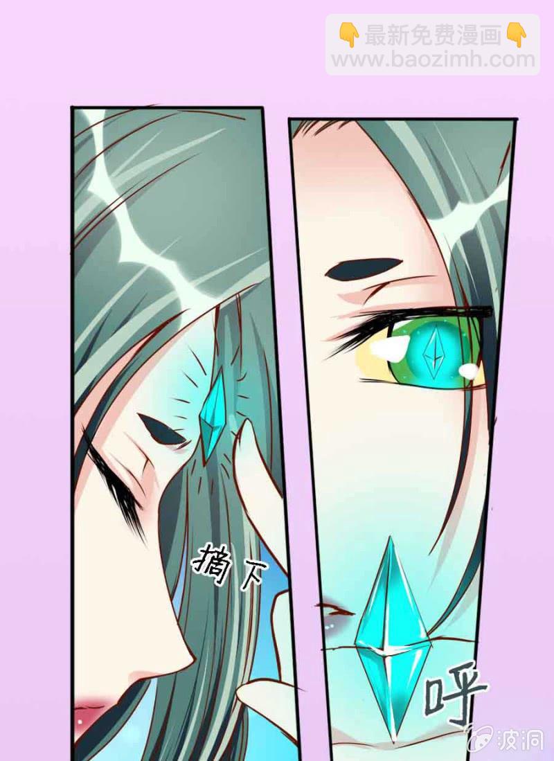 《借我一滴心尖血》第84话 请你替我来爱她 第37页