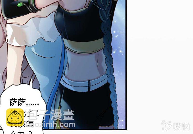 《借我一滴心尖血》第84话 请你替我来爱她 第3页