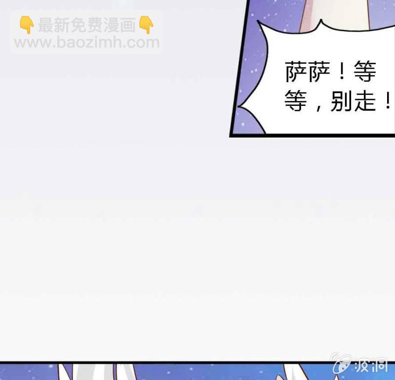 《借我一滴心尖血》第84话 请你替我来爱她 第46页