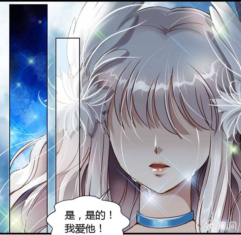《借我一滴心尖血》第84话 请你替我来爱她 第5页