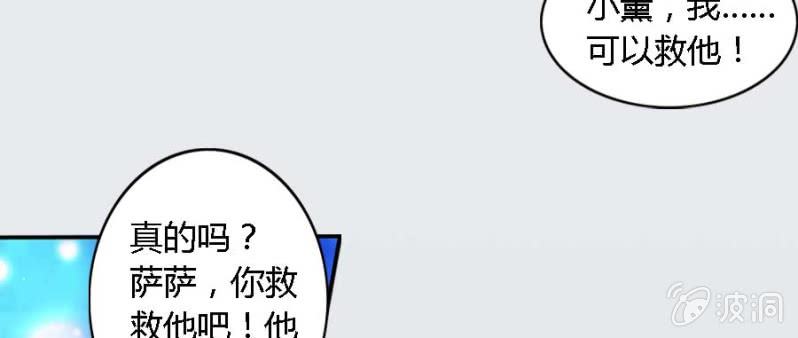 《借我一滴心尖血》第84话 请你替我来爱她 第8页