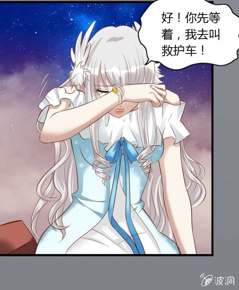 《借我一滴心尖血》第83话 昂翰之死 第11页