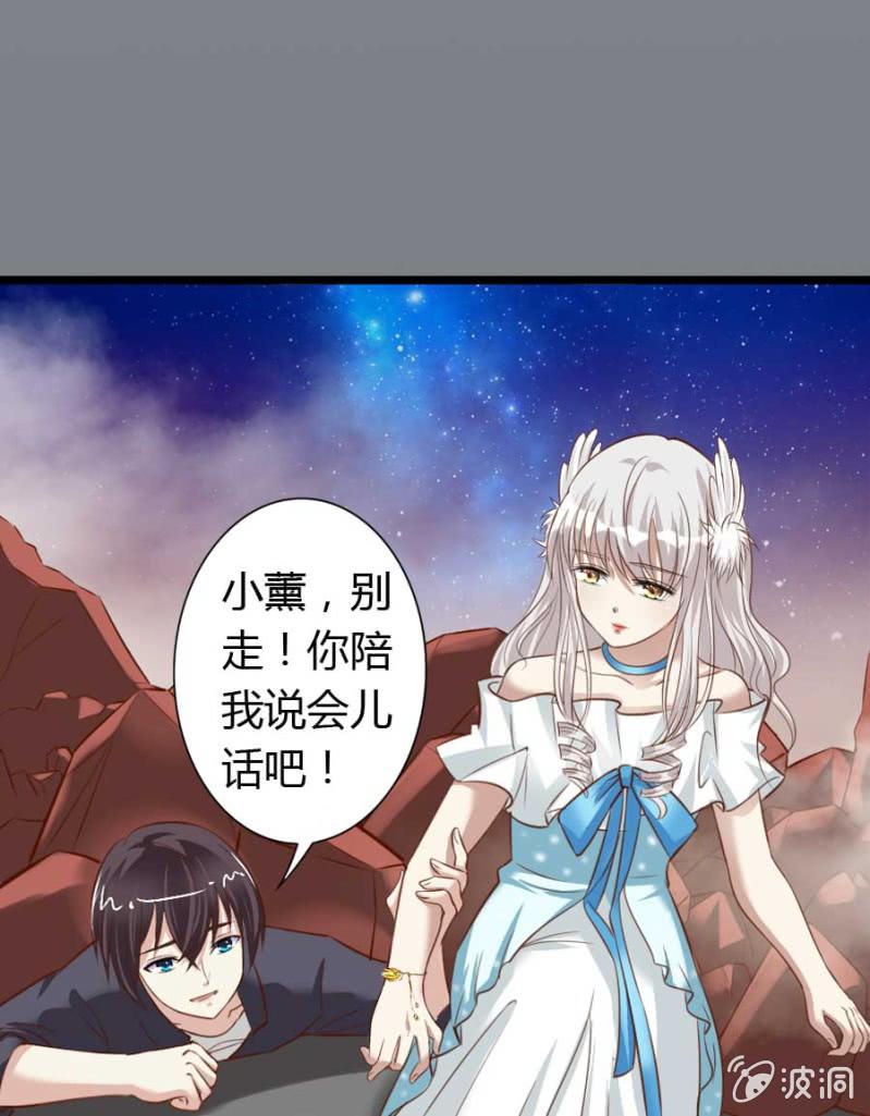 《借我一滴心尖血》第83话 昂翰之死 第12页