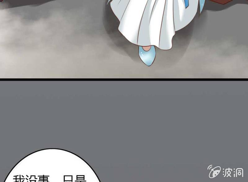 《借我一滴心尖血》第83话 昂翰之死 第13页