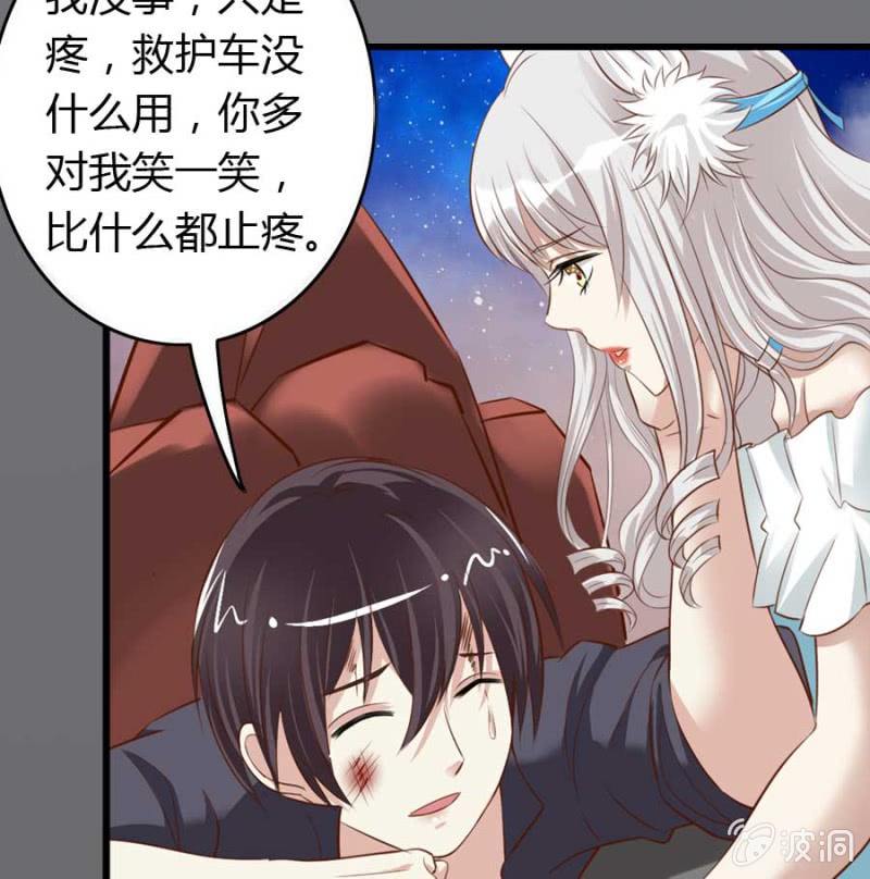 《借我一滴心尖血》第83话 昂翰之死 第14页