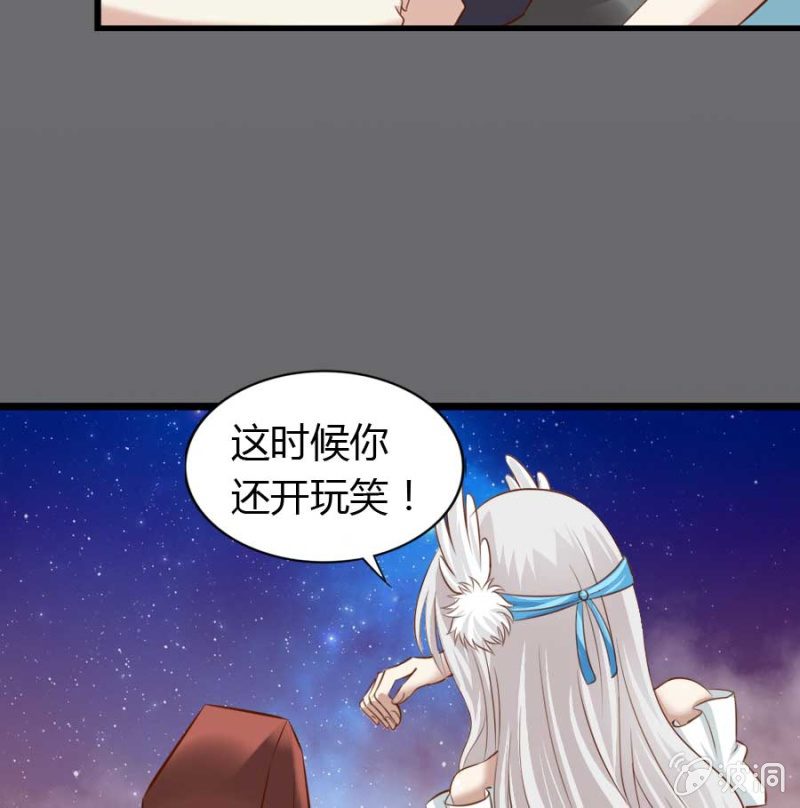 《借我一滴心尖血》第83话 昂翰之死 第15页