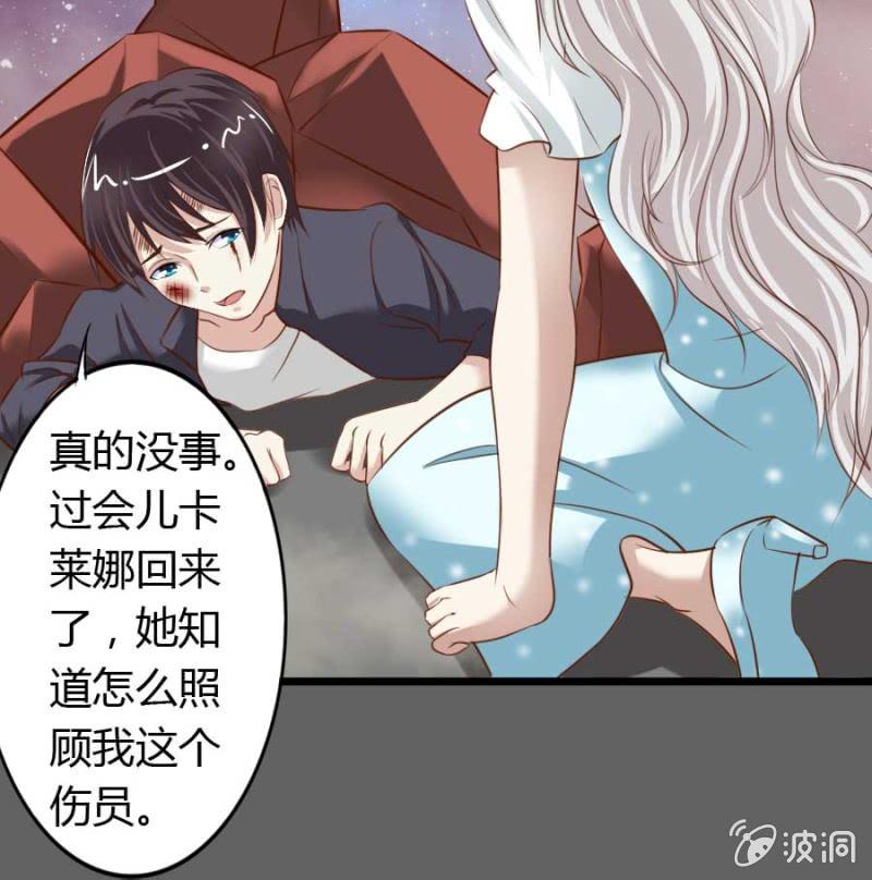 《借我一滴心尖血》第83话 昂翰之死 第16页