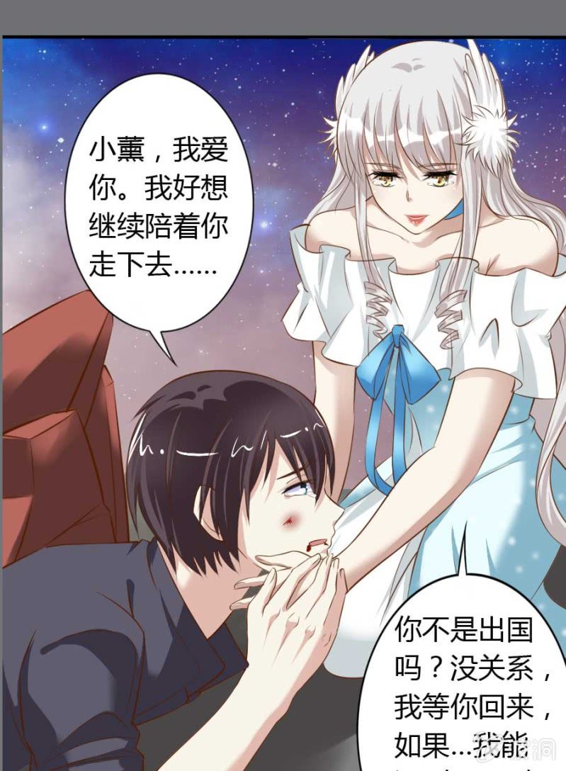 《借我一滴心尖血》第83话 昂翰之死 第20页