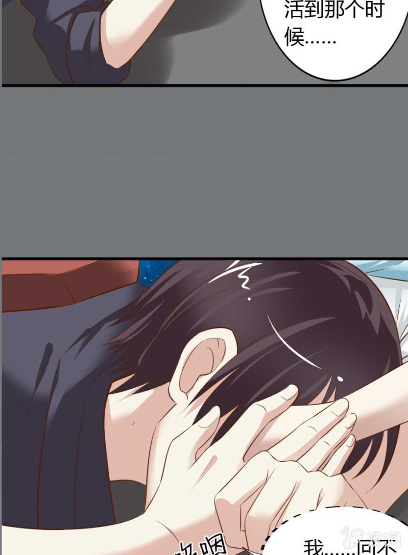 《借我一滴心尖血》第83话 昂翰之死 第21页