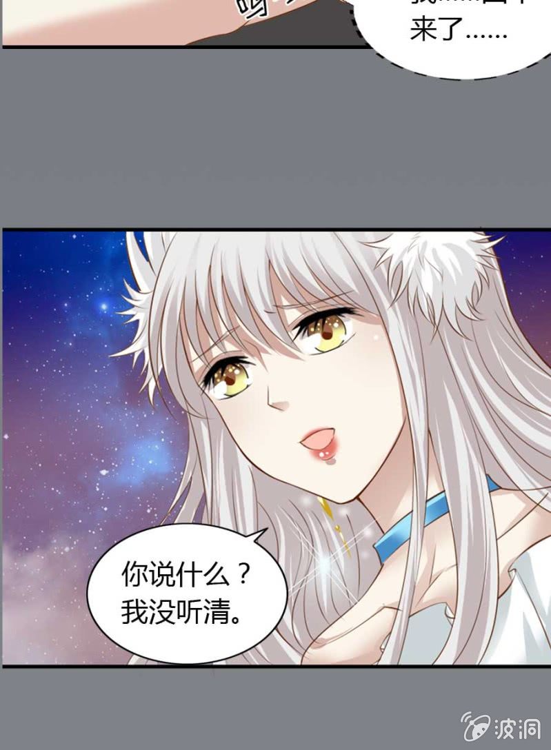 《借我一滴心尖血》第83话 昂翰之死 第22页