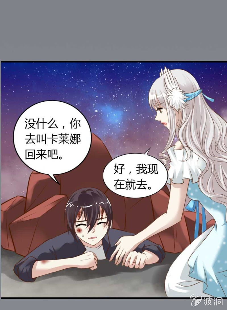 《借我一滴心尖血》第83话 昂翰之死 第23页