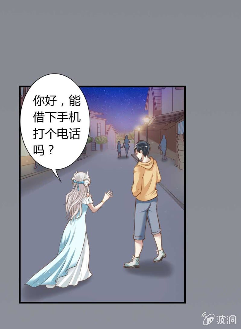《借我一滴心尖血》第83话 昂翰之死 第24页