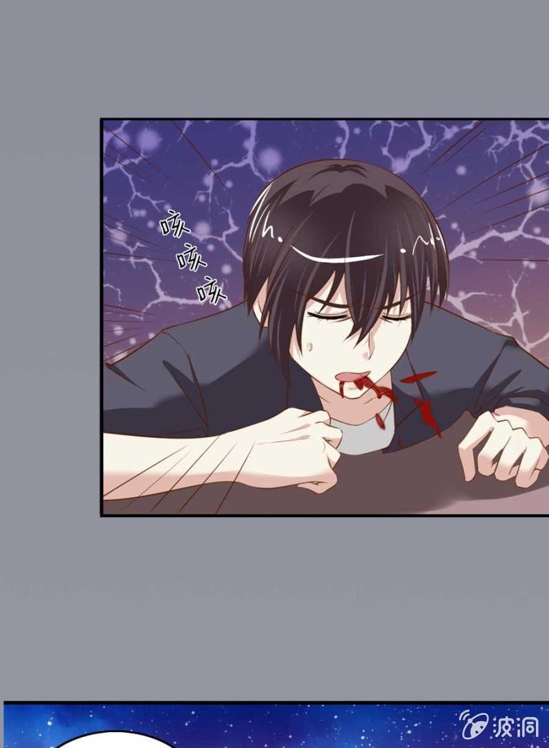 《借我一滴心尖血》第83话 昂翰之死 第25页