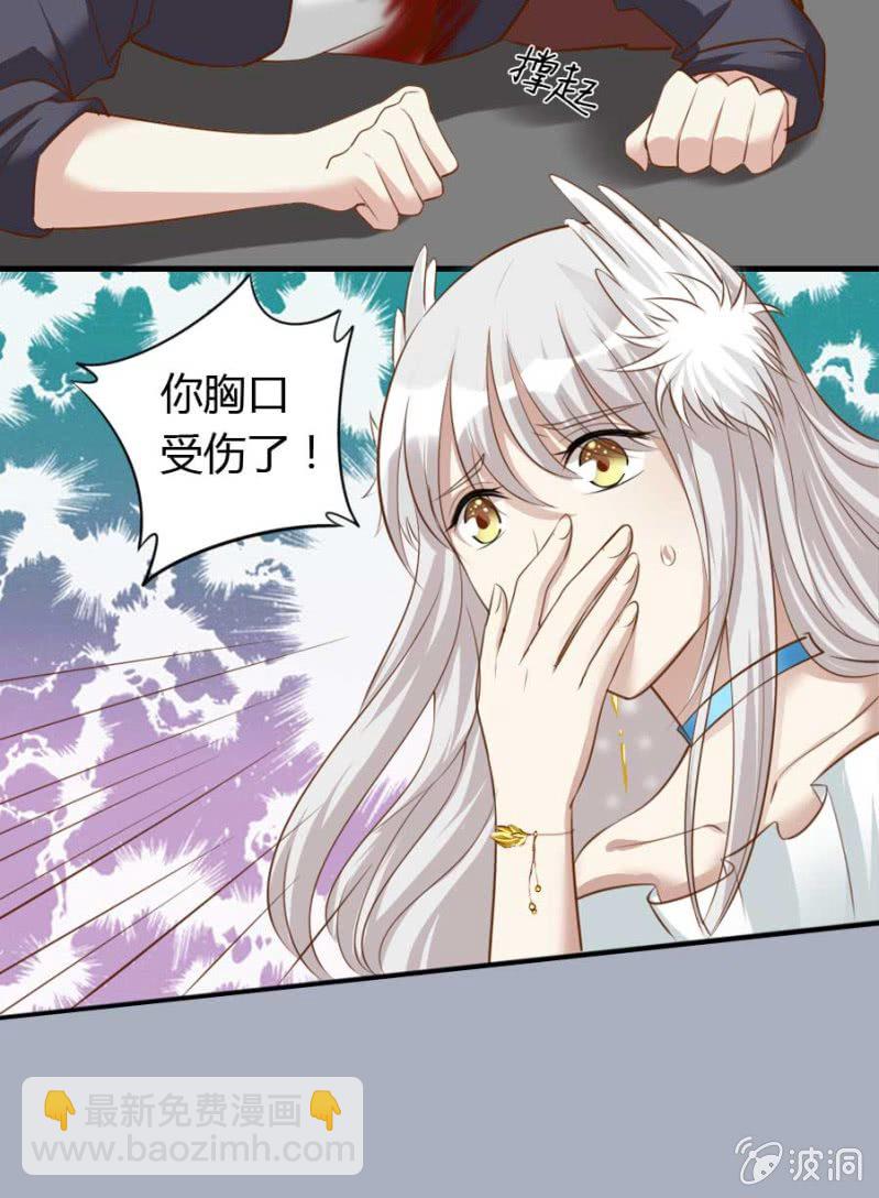 《借我一滴心尖血》第83话 昂翰之死 第29页