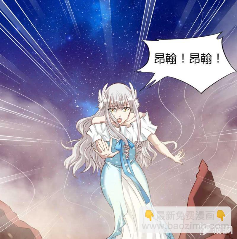 《借我一滴心尖血》第83话 昂翰之死 第2页