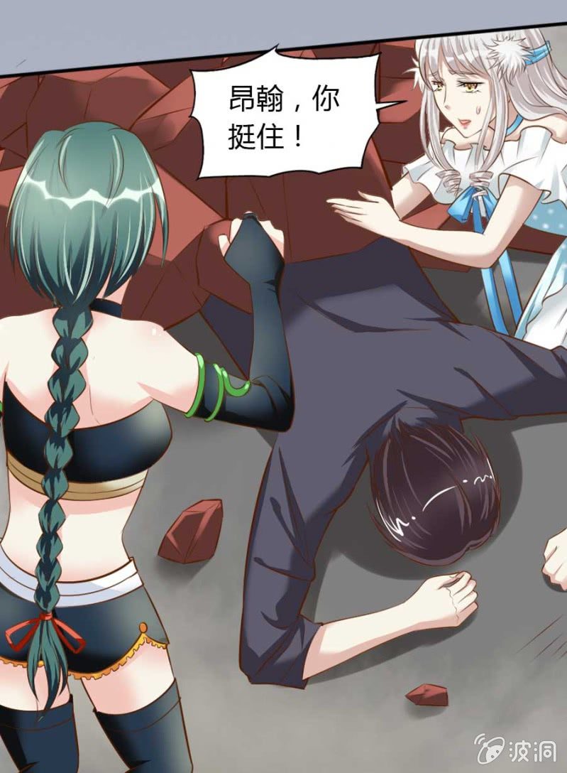 《借我一滴心尖血》第83话 昂翰之死 第30页
