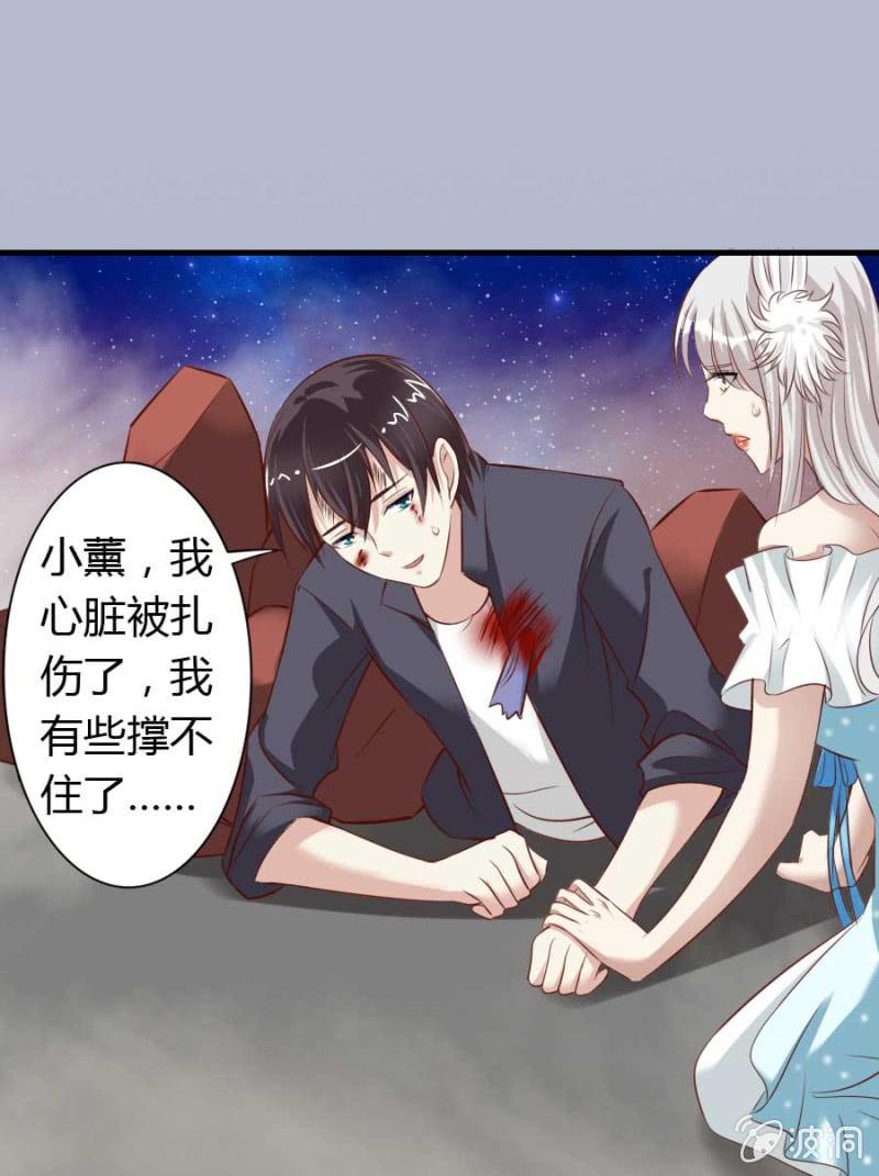 《借我一滴心尖血》第83话 昂翰之死 第32页