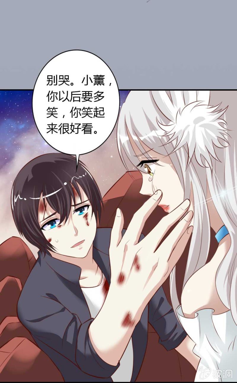 《借我一滴心尖血》第83话 昂翰之死 第35页