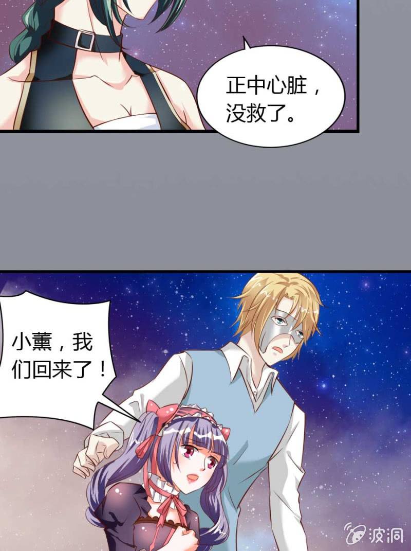 《借我一滴心尖血》第83话 昂翰之死 第39页