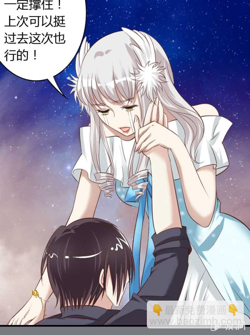 《借我一滴心尖血》第83话 昂翰之死 第42页