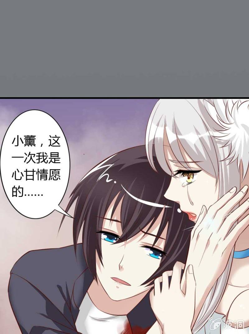 《借我一滴心尖血》第83话 昂翰之死 第43页