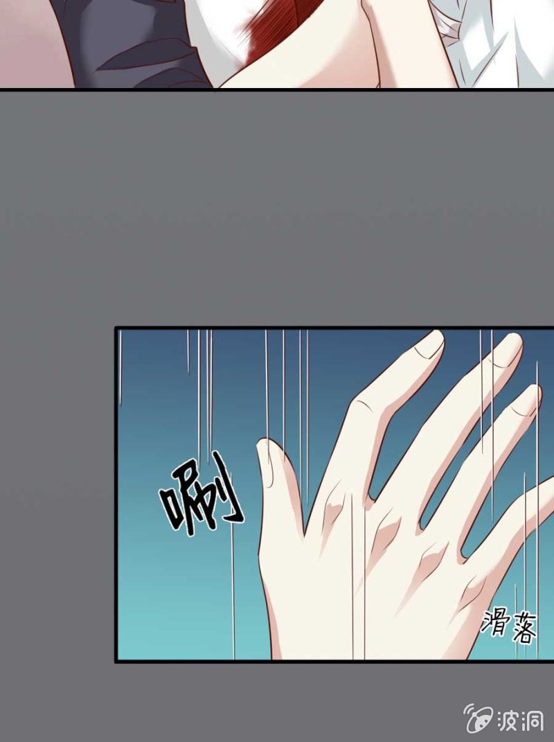 《借我一滴心尖血》第83话 昂翰之死 第44页